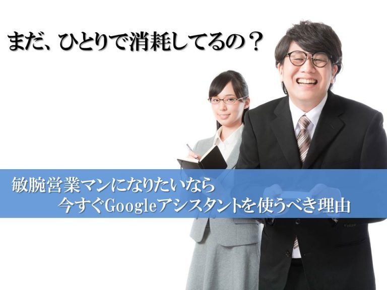 Googleアシスタント　変更